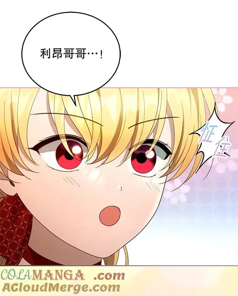 109.新年会 第45页