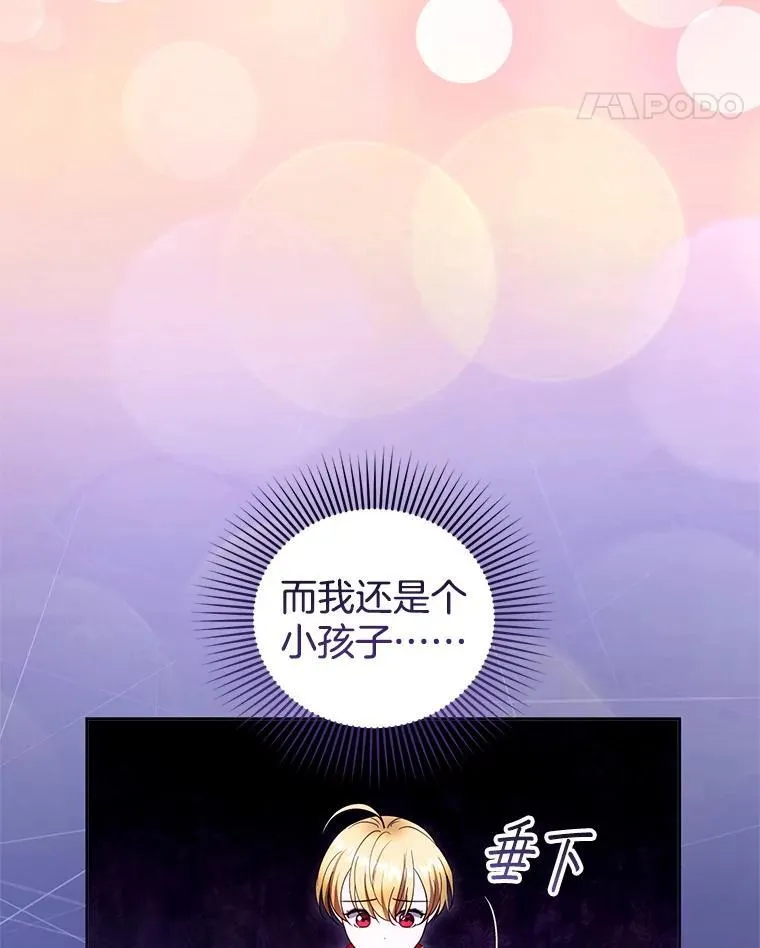 109.新年会 第48页