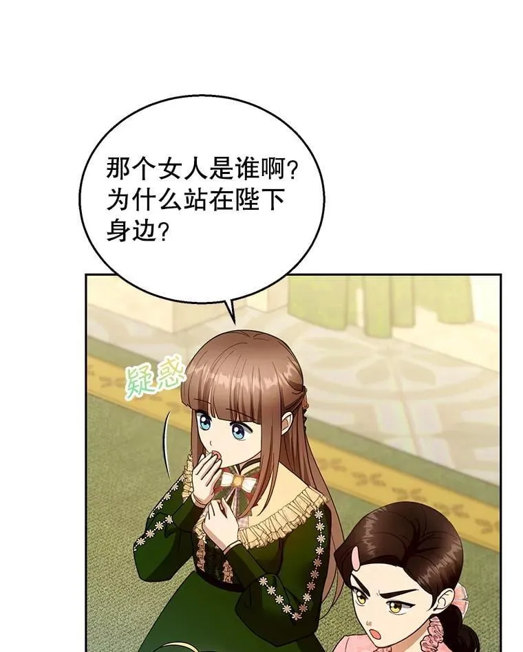 109.新年会 第50页