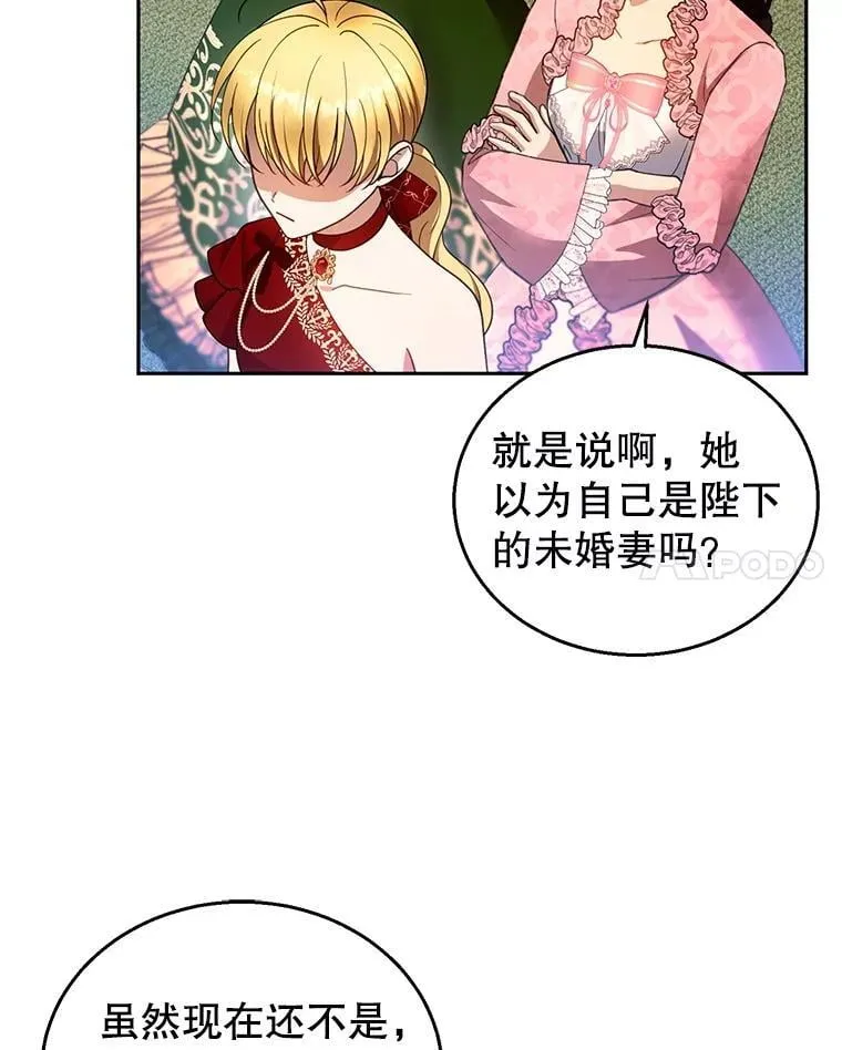 109.新年会 第51页