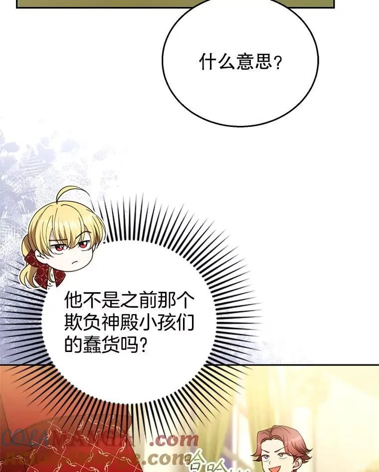 109.新年会 第53页