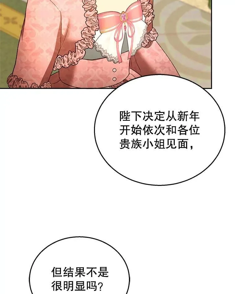 109.新年会 第56页