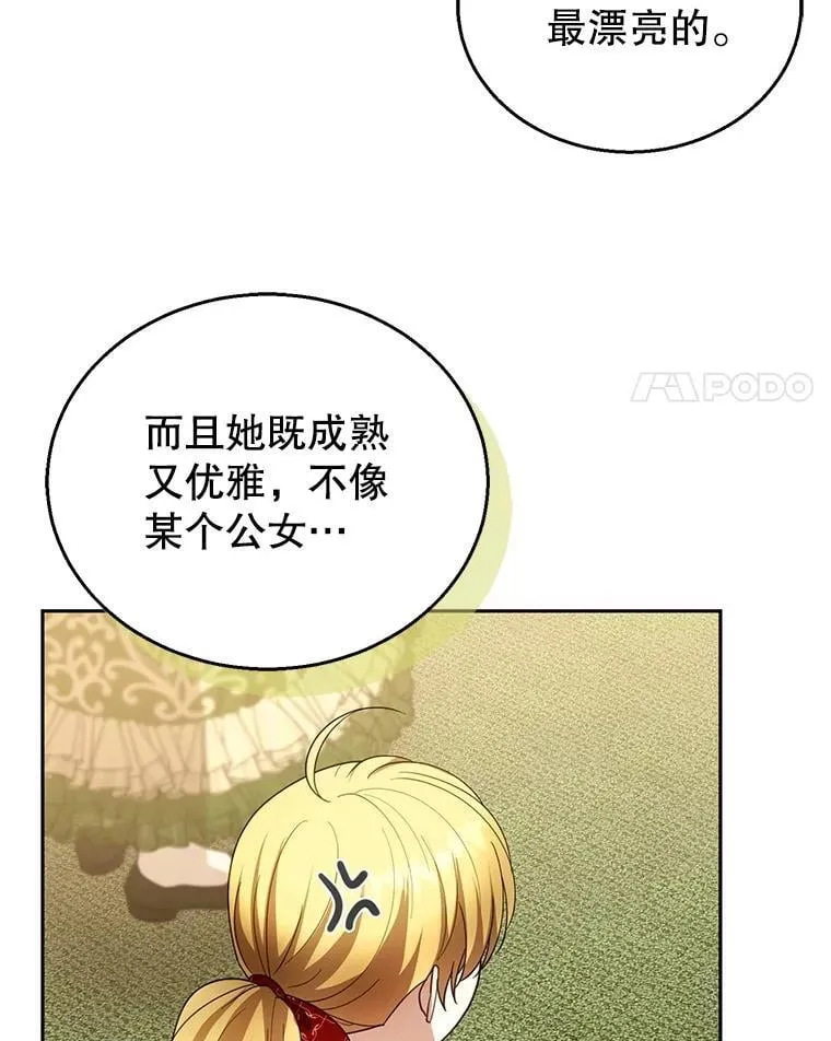 109.新年会 第58页