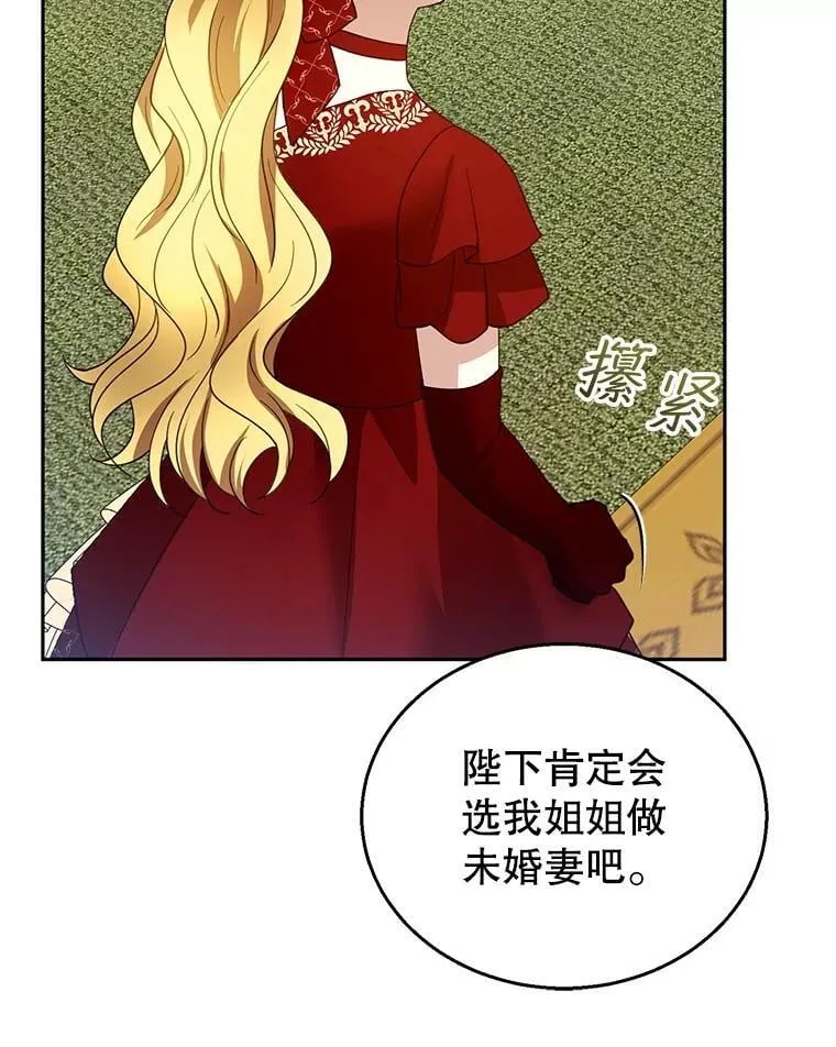 109.新年会 第59页
