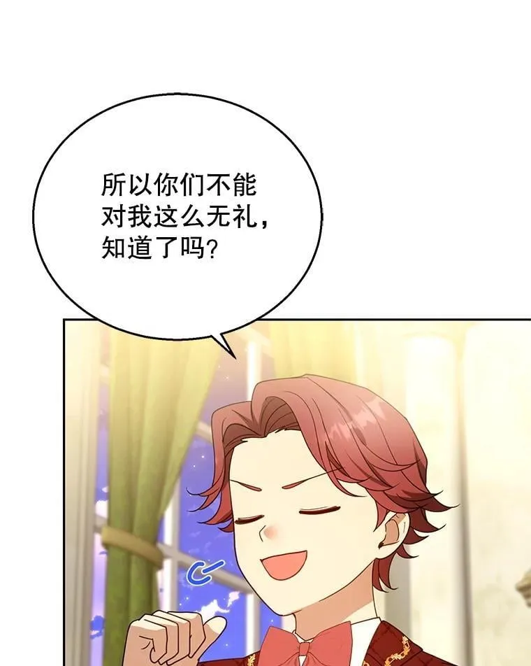 109.新年会 第60页