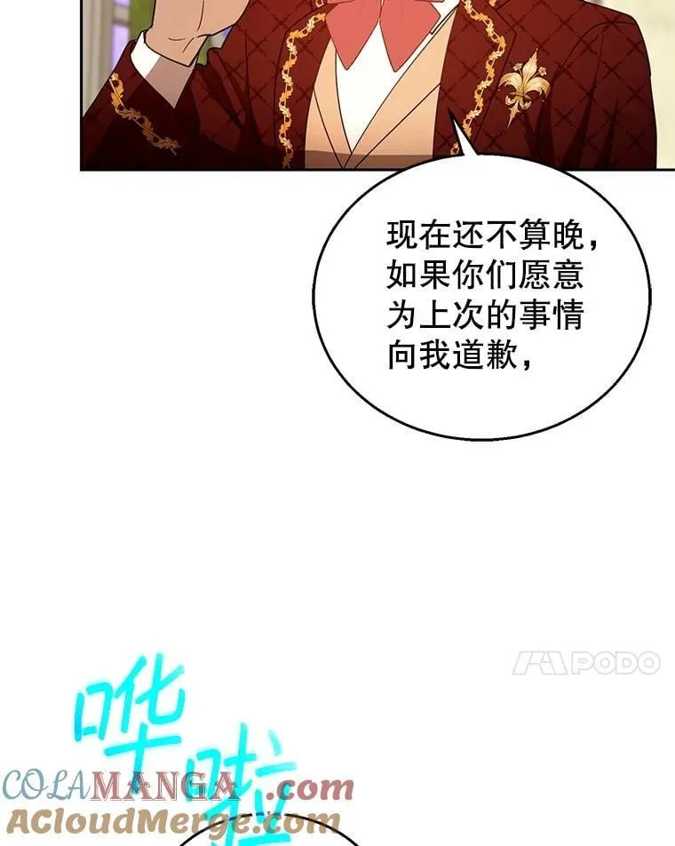 109.新年会 第61页