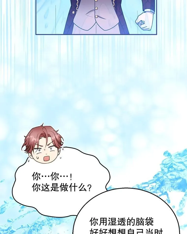 109.新年会 第63页