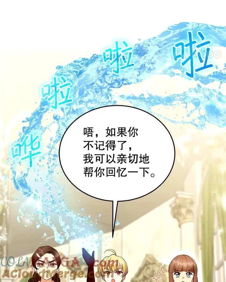 109.新年会 第65页