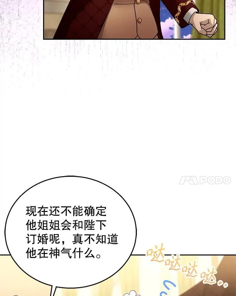 109.新年会 第68页
