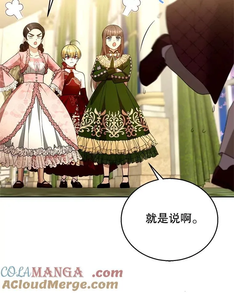 109.新年会 第69页