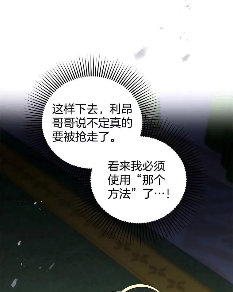 109.新年会 第70页