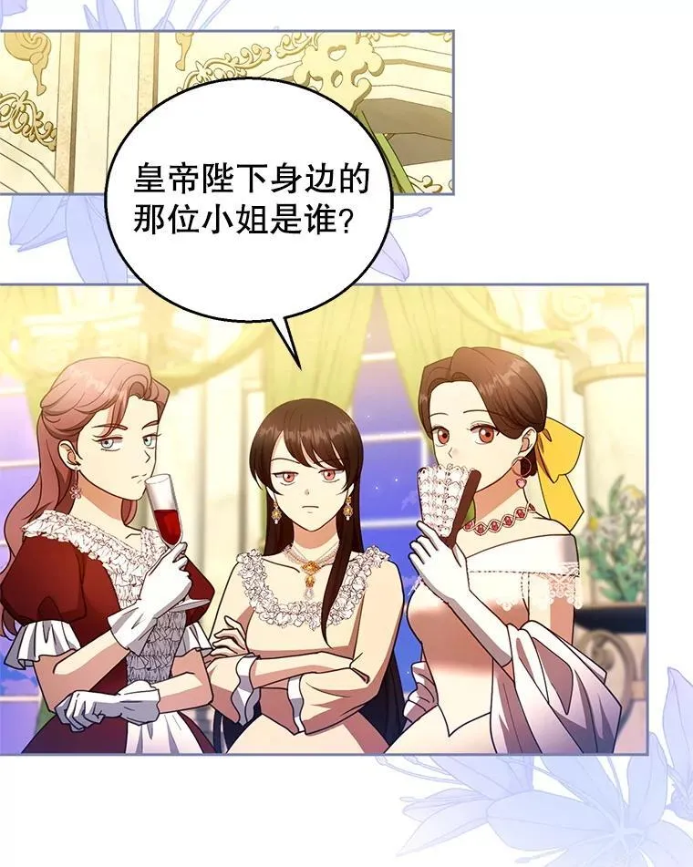 109.新年会 第74页