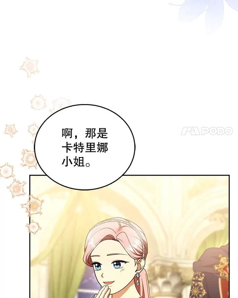 109.新年会 第75页