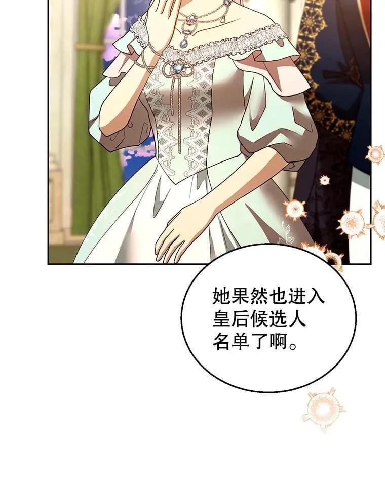 109.新年会 第76页