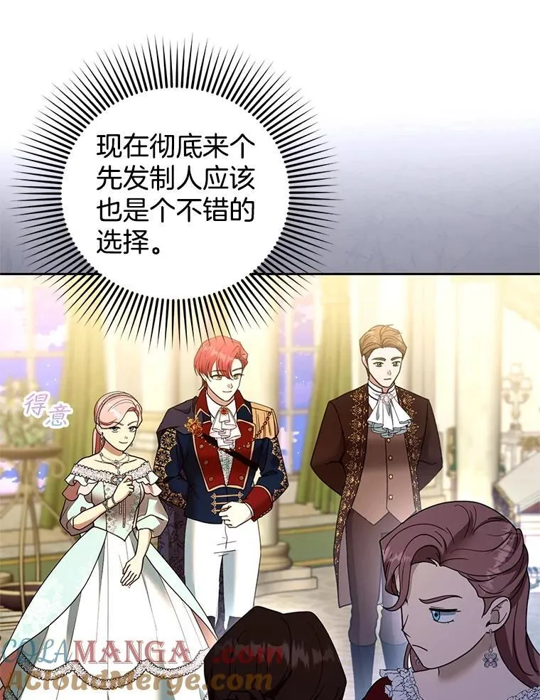 109.新年会 第77页
