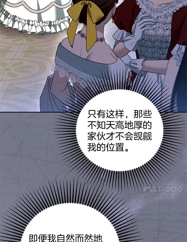109.新年会 第78页
