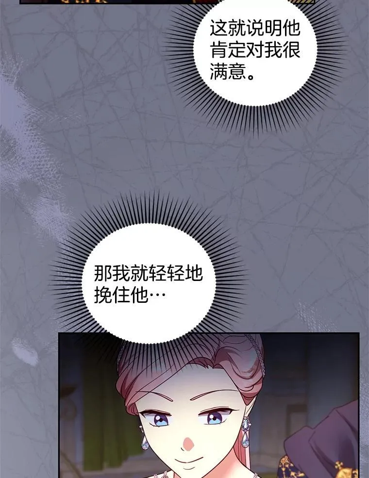 109.新年会 第80页