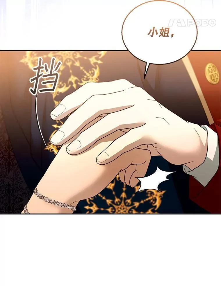 109.新年会 第82页