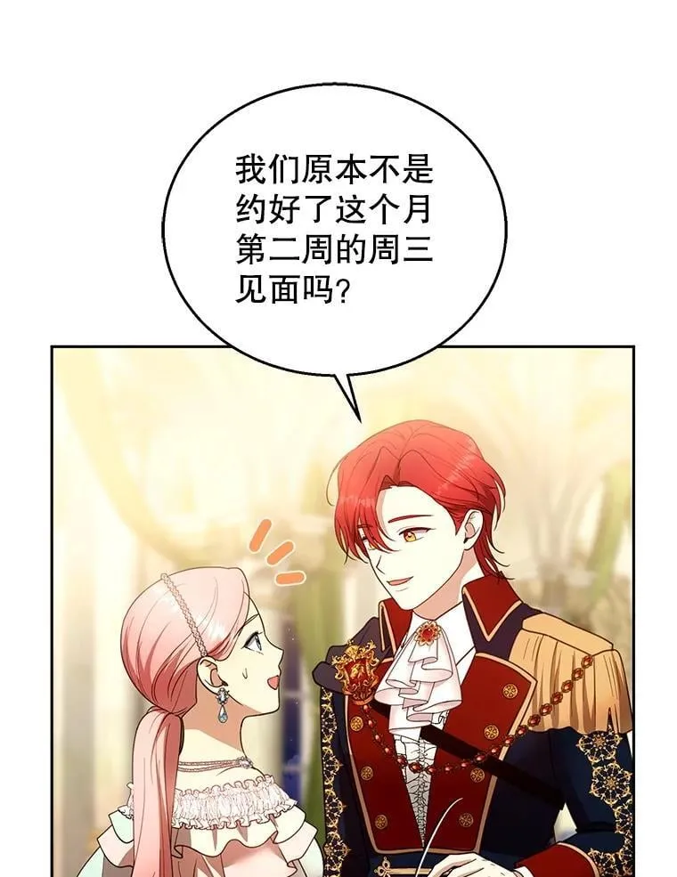 109.新年会 第83页