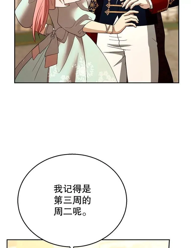 109.新年会 第84页