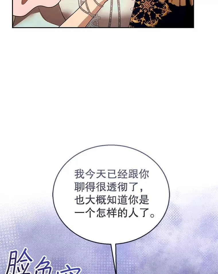 109.新年会 第91页
