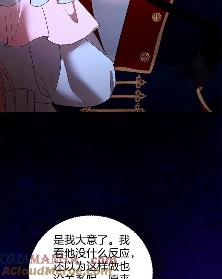 109.新年会 第93页