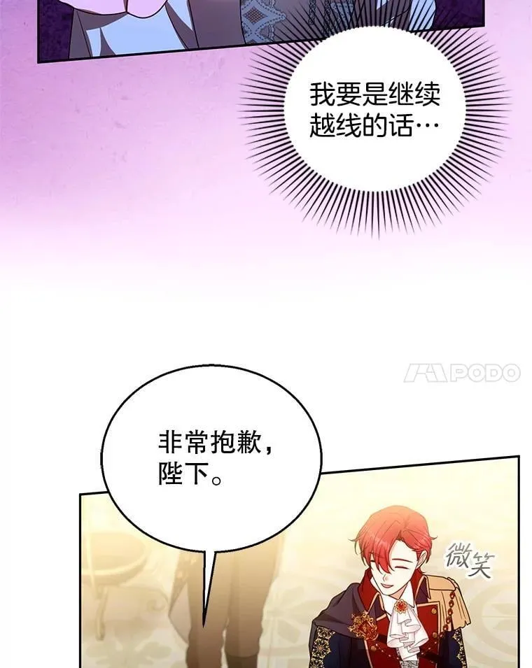 109.新年会 第95页