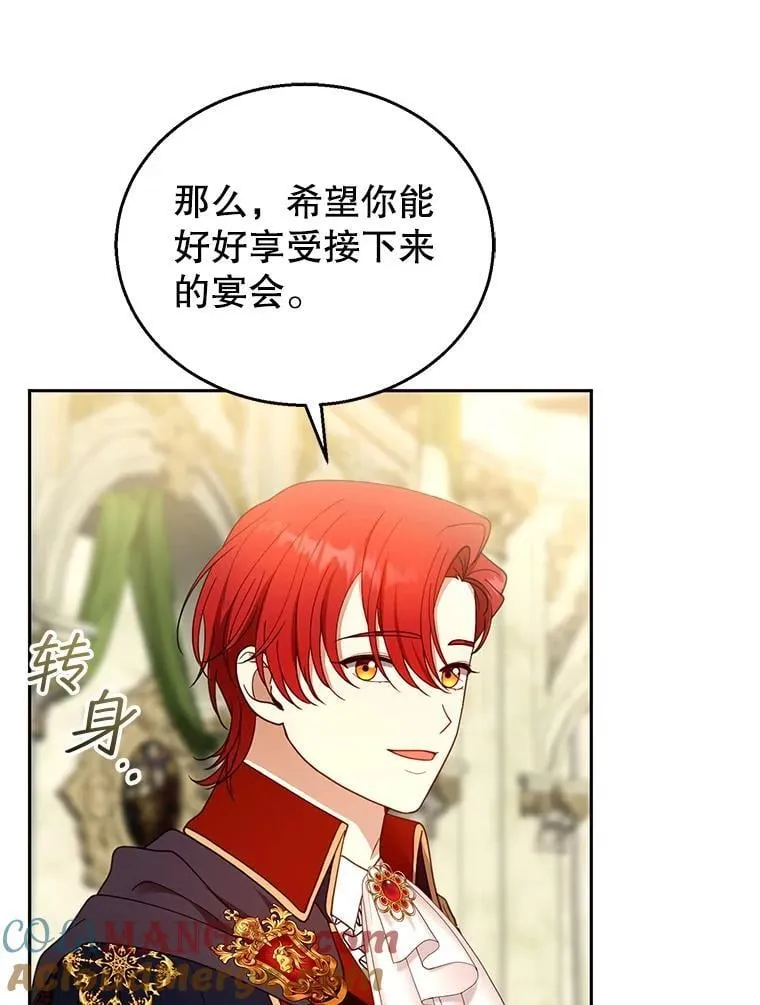 109.新年会 第97页