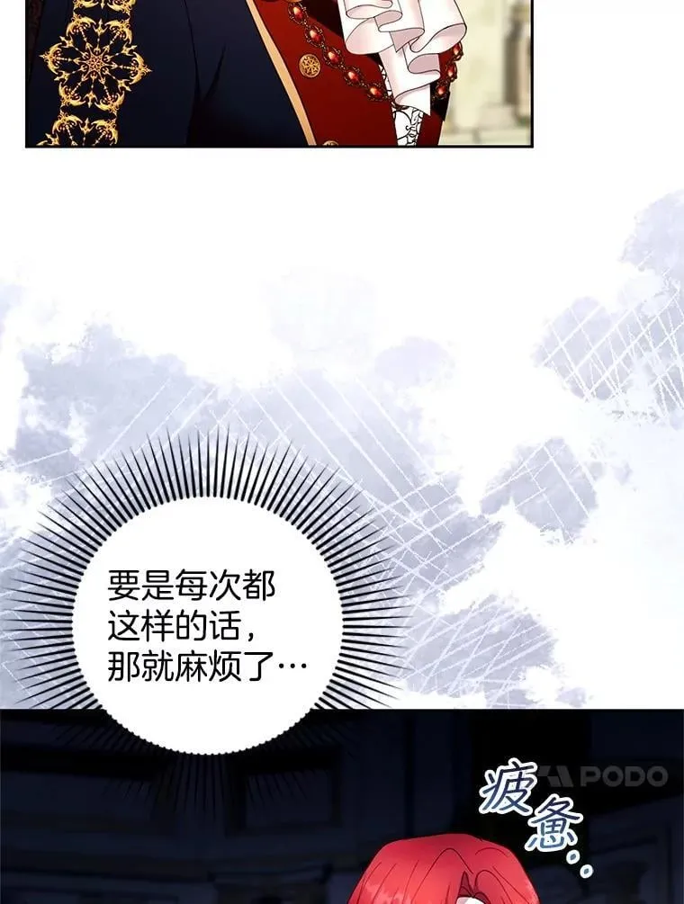 109.新年会 第98页