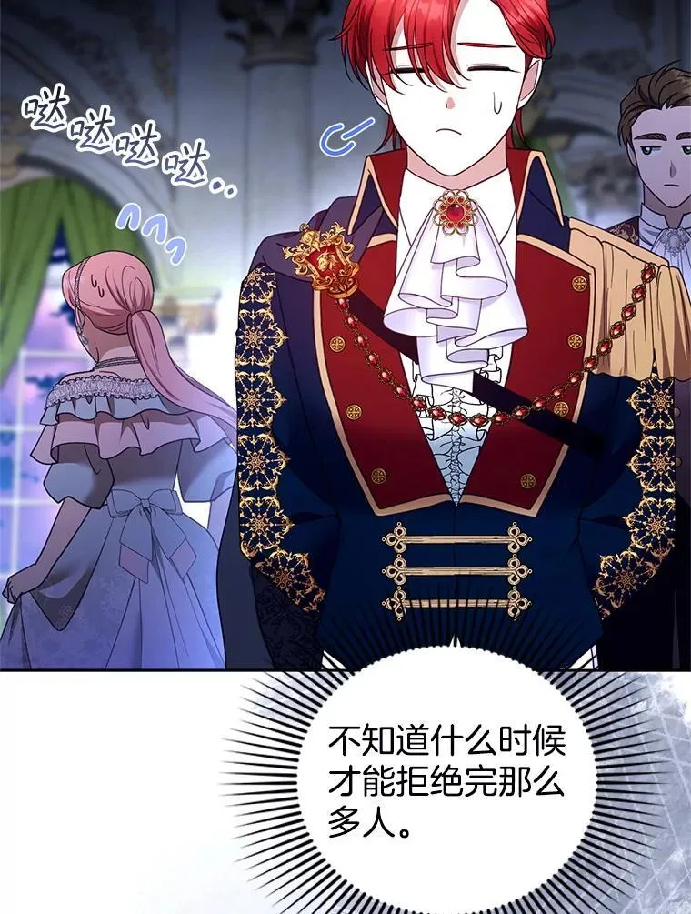 109.新年会 第99页