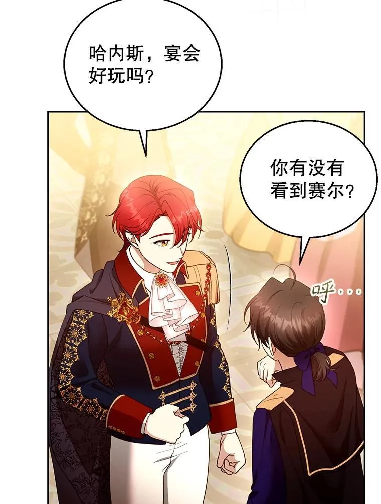 109.新年会 第103页