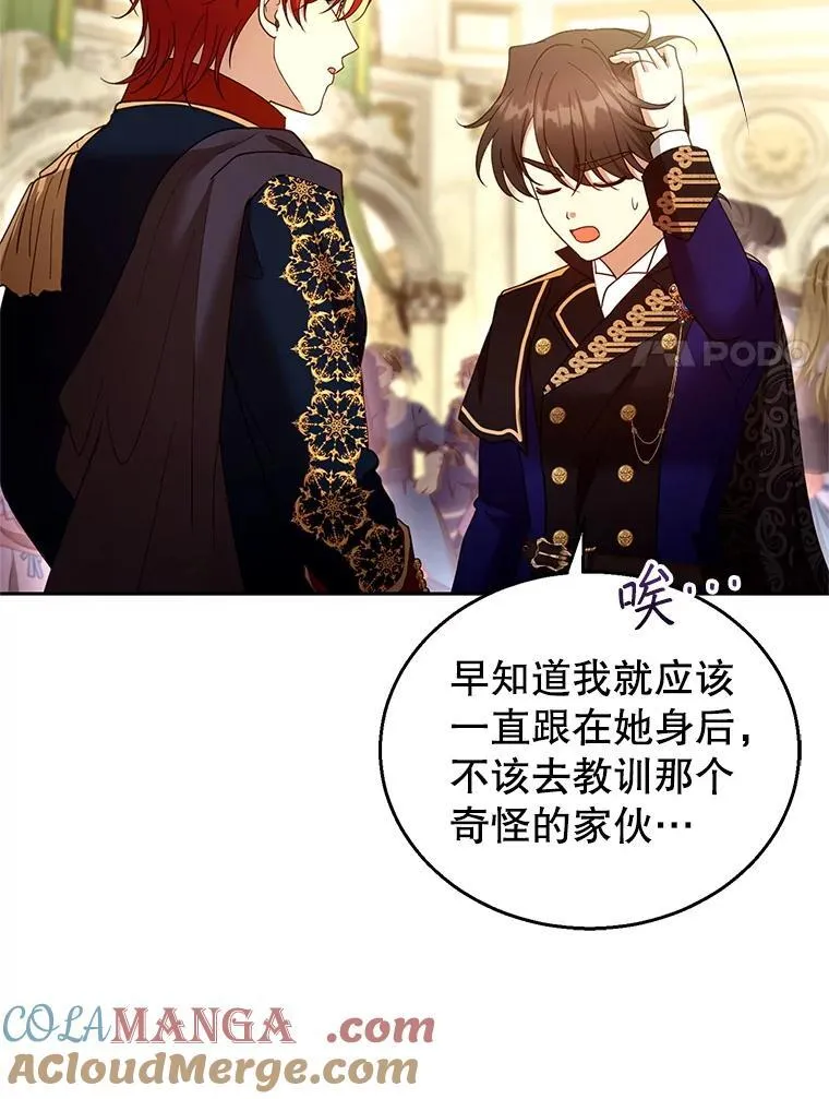 109.新年会 第105页