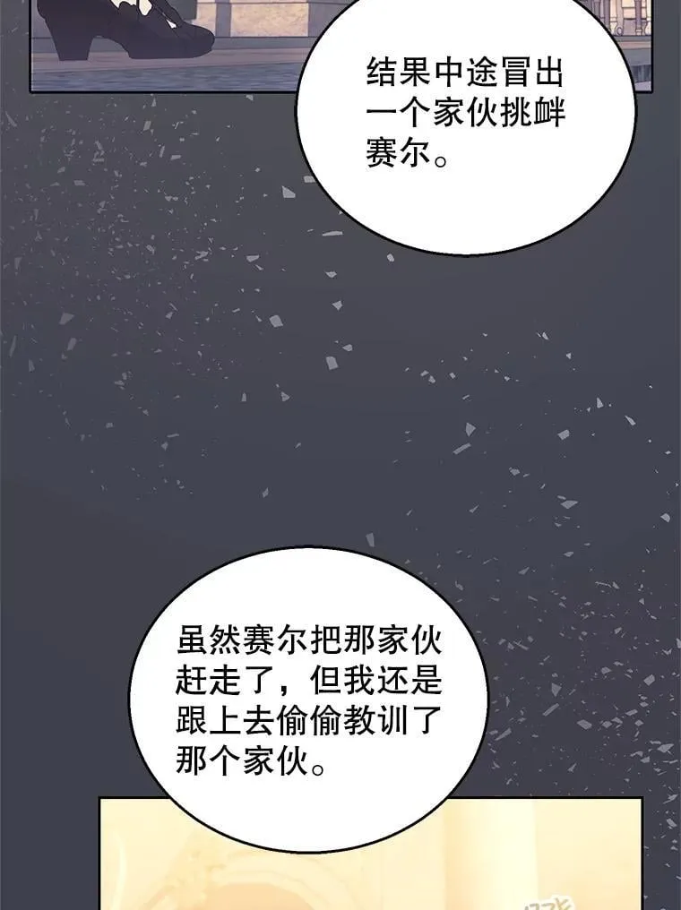 109.新年会 第107页