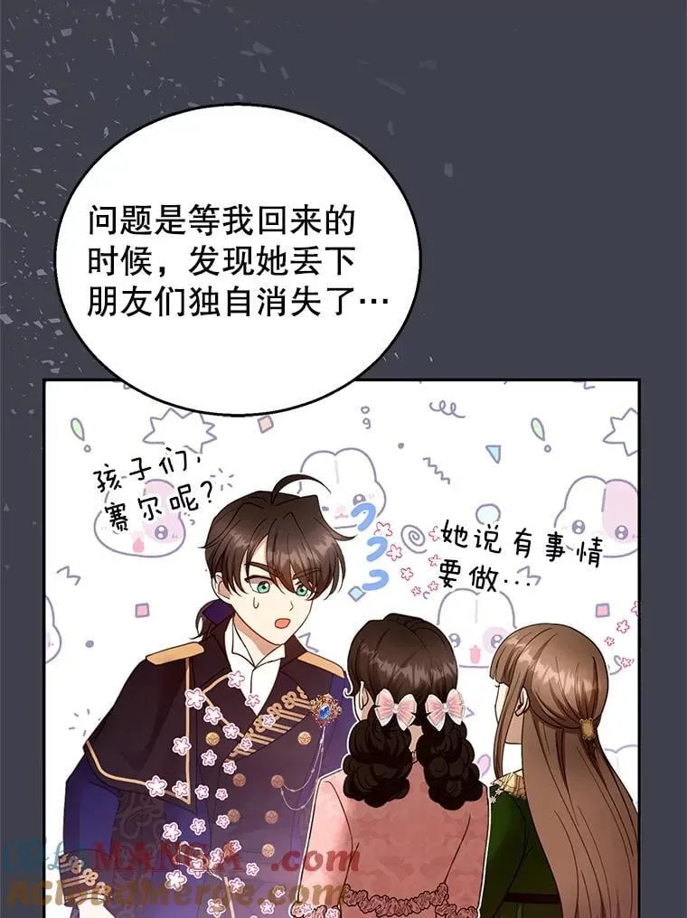109.新年会 第109页