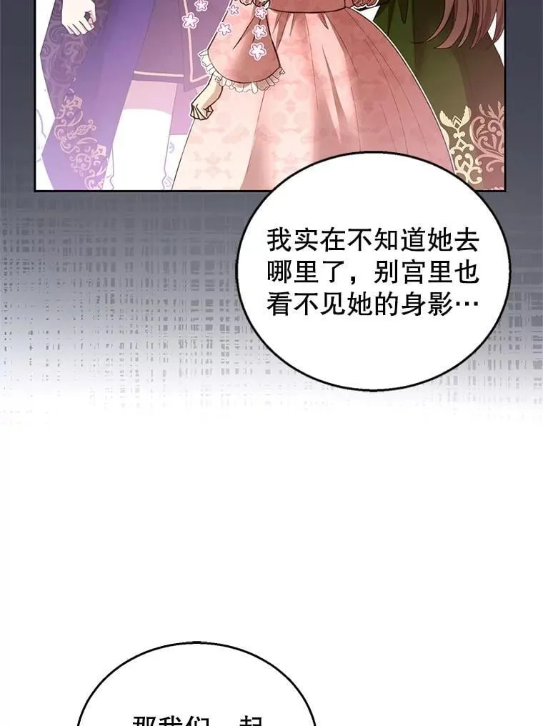 109.新年会 第110页