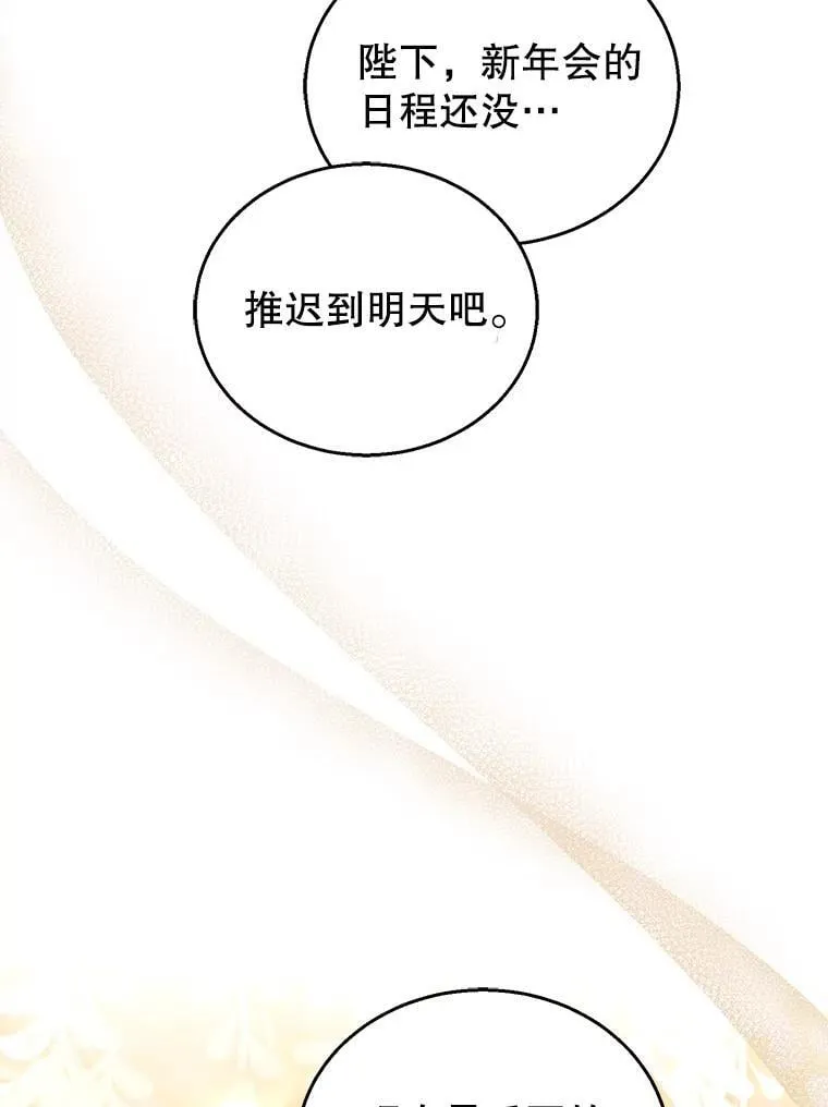 109.新年会 第112页