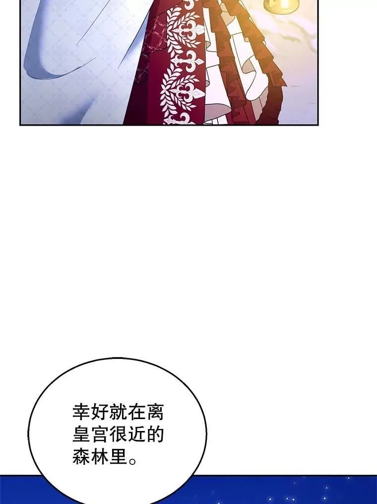 110.棕熊出没 第6页