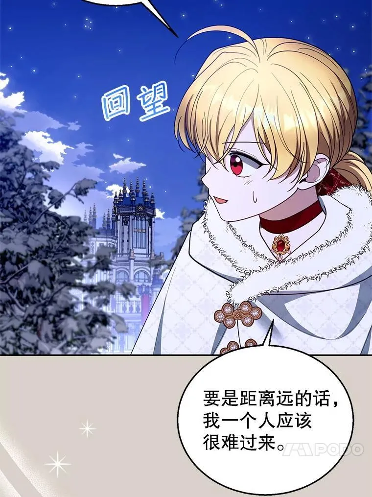 110.棕熊出没 第7页