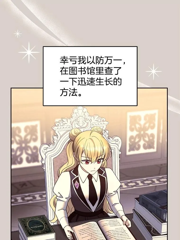 110.棕熊出没 第8页