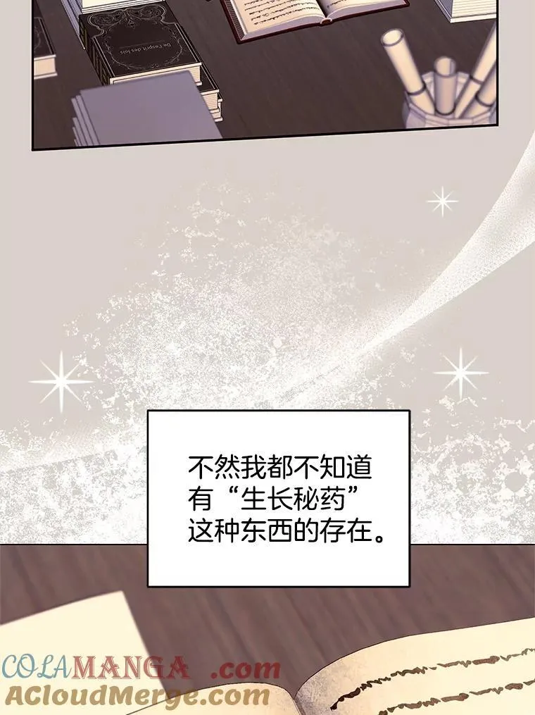 110.棕熊出没 第9页