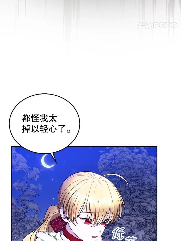 110.棕熊出没 第11页