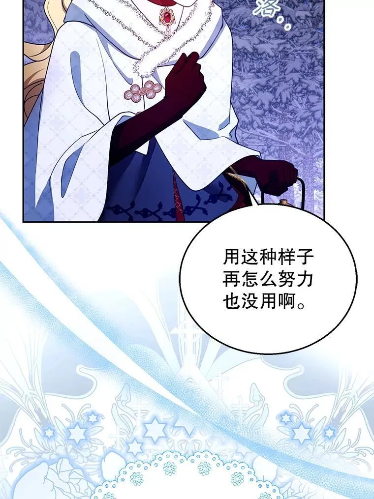110.棕熊出没 第12页