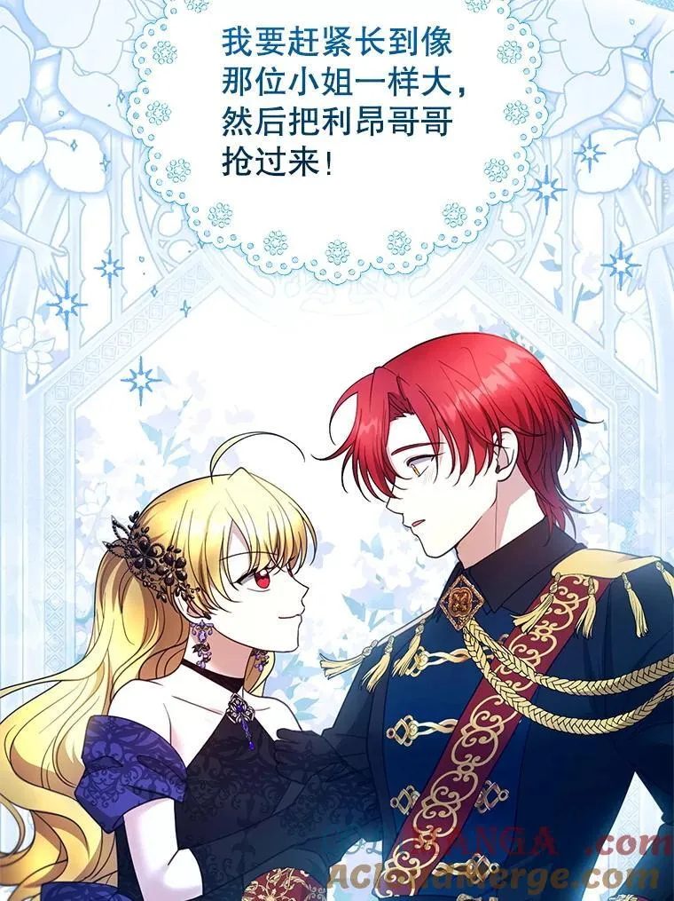 110.棕熊出没 第13页