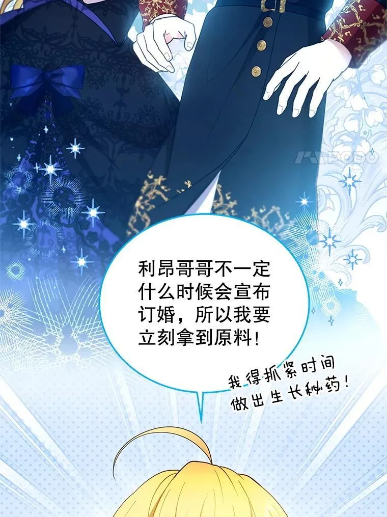 110.棕熊出没 第14页