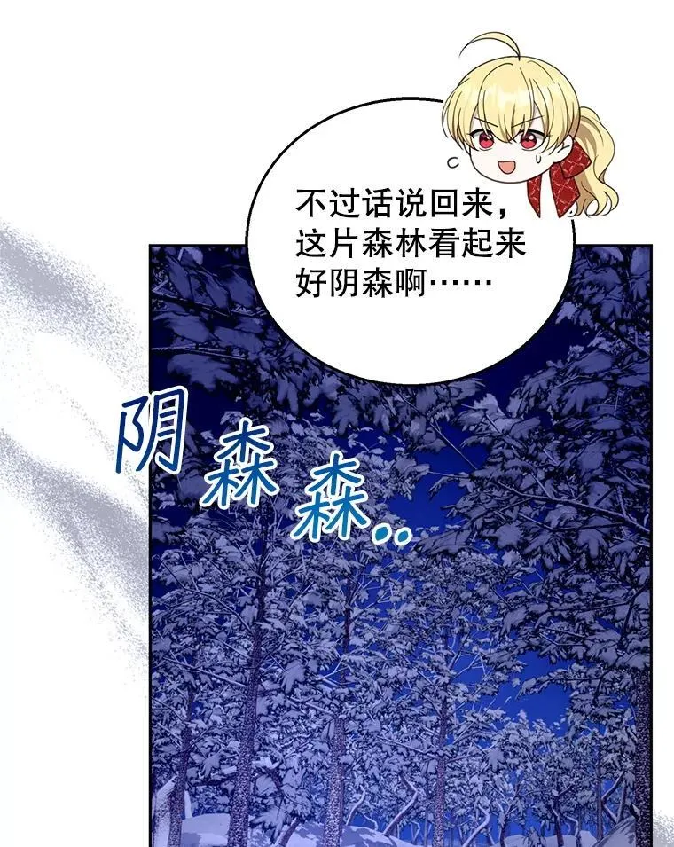 110.棕熊出没 第16页