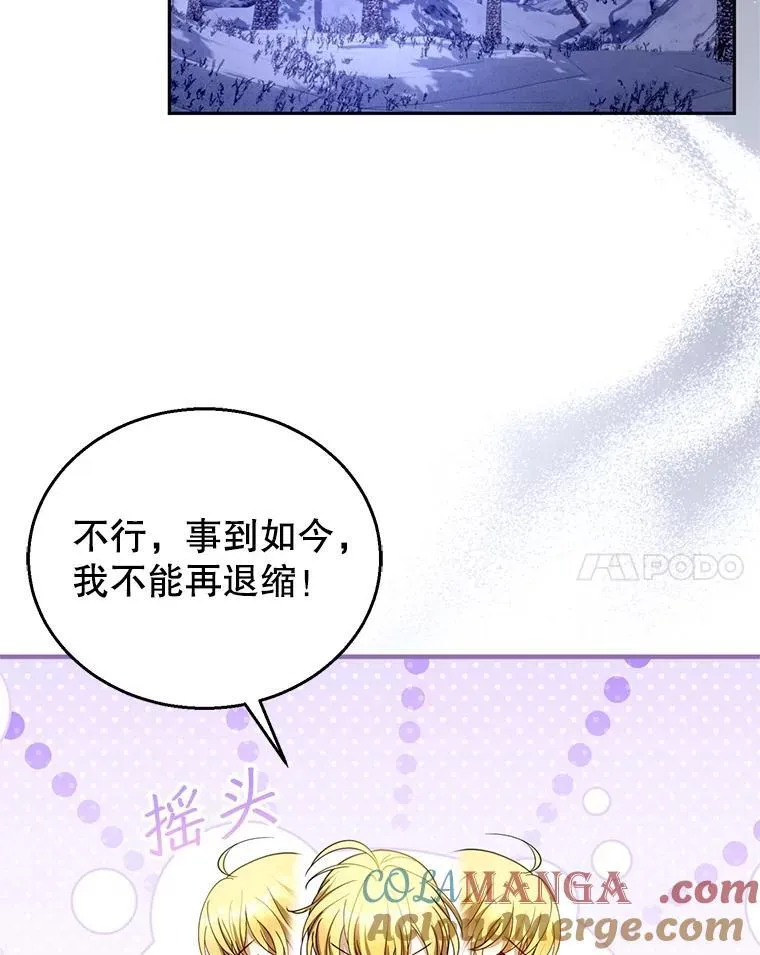 110.棕熊出没 第17页