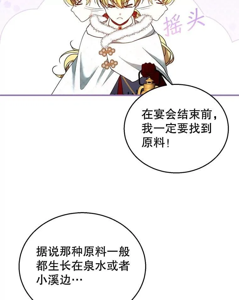 110.棕熊出没 第18页