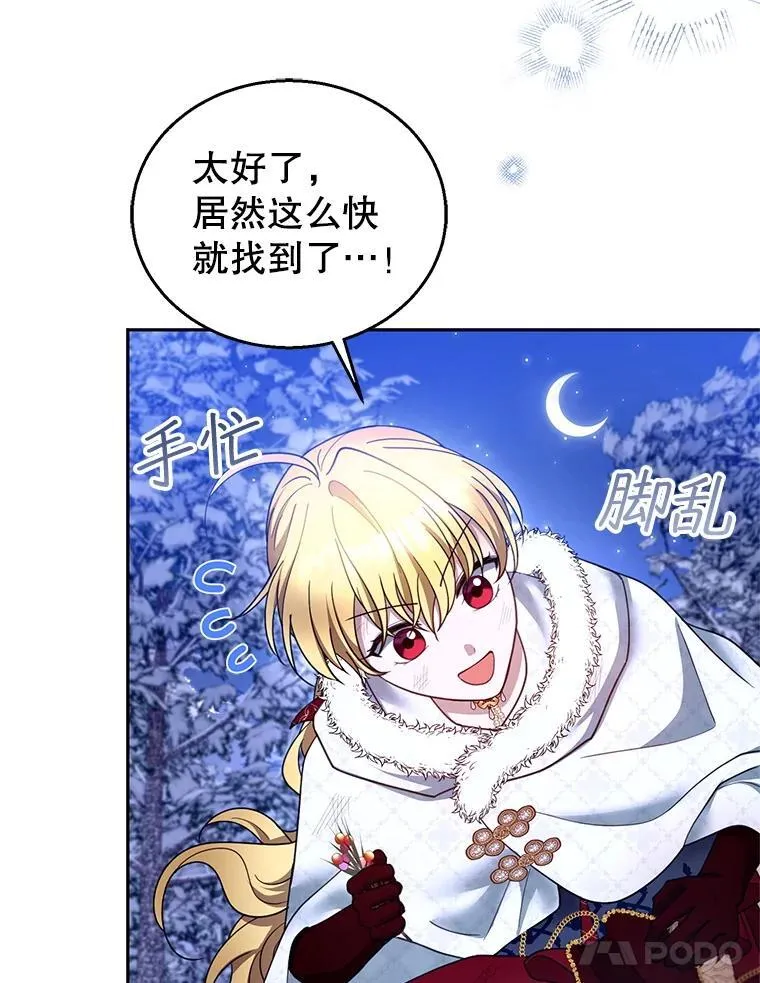 110.棕熊出没 第31页