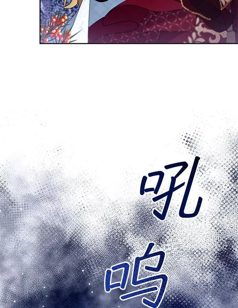 110.棕熊出没 第32页