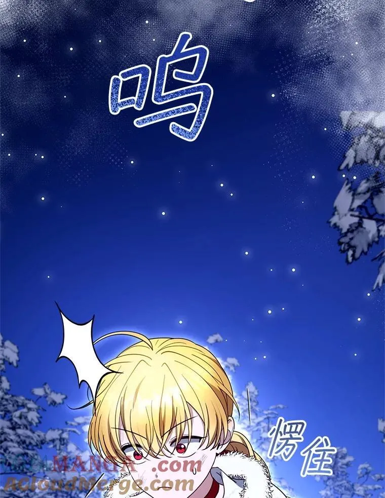110.棕熊出没 第33页